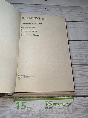 Повести