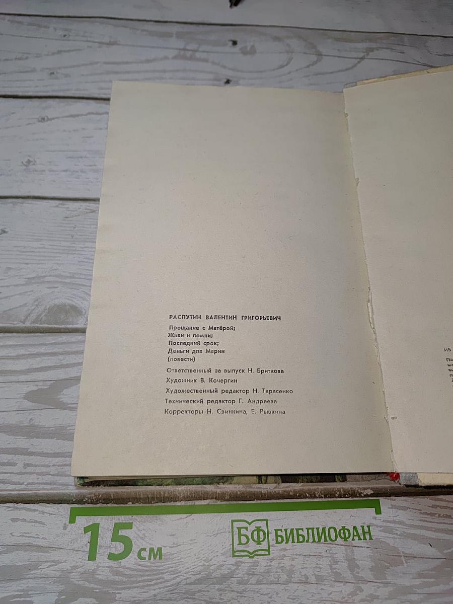 Повести