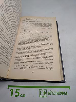 Граф Монте-Кристо. Том Второй