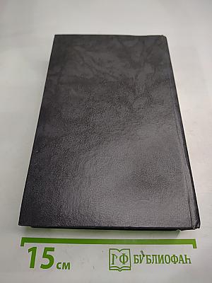 Граф Монте-Кристо, Том Второй