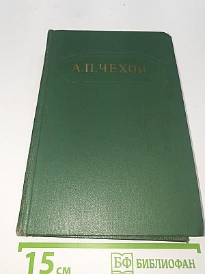 Собрание сочинений. Том седьмой. Повести и рассказы 1888-1891