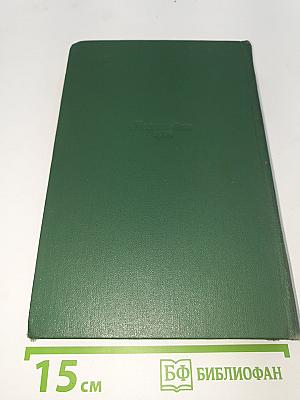 Собрание сочинений. Том седьмой. Повести и рассказы 1888-1891