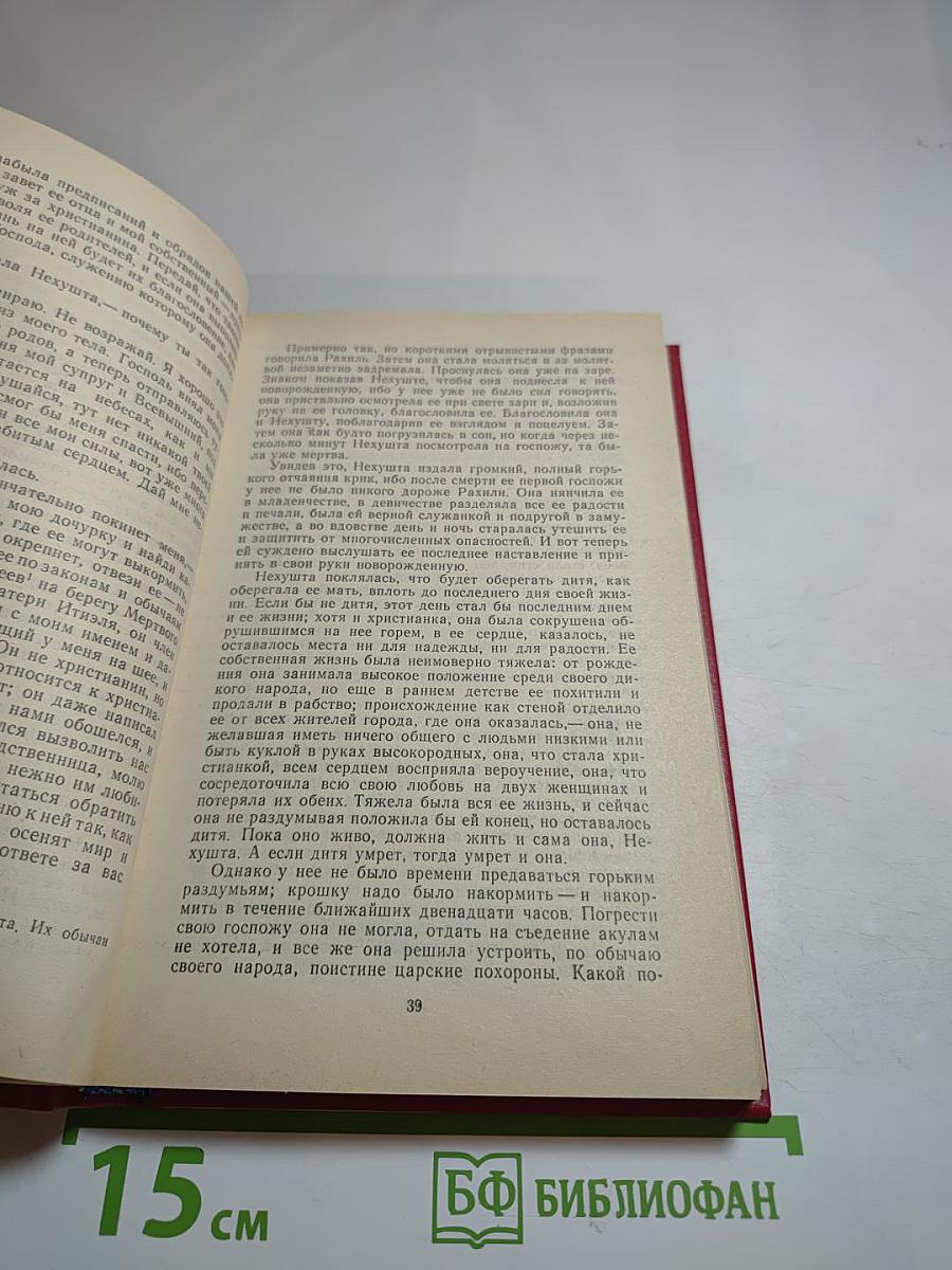 Падение Иерусалима