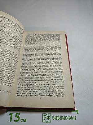 Падение Иерусалима