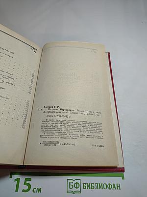 Падение Иерусалима