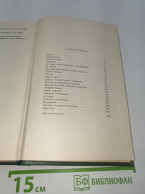 Собрание сочинений. Том седьмой. Повести и рассказы 1888-1891