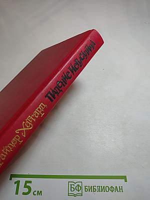 Падение Иерусалима