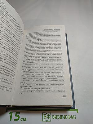 Смерть ничего не решает