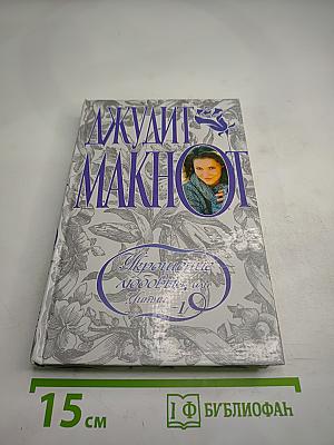 Укрощение любви, или Уитни