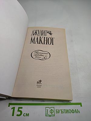 Укрощение любви, или Уитни