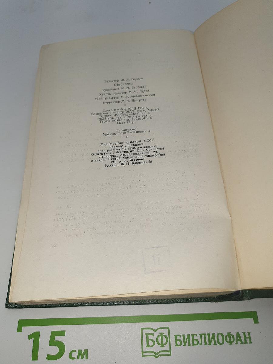 Собрание сочинений. Том седьмой. Повести и рассказы 1888-1891