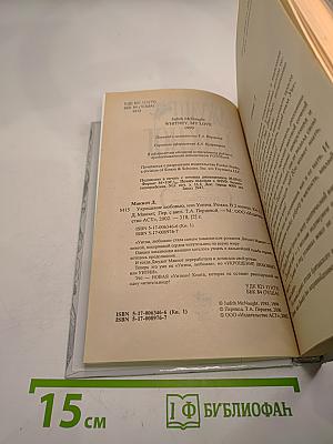 Укрощение любви, или Уитни