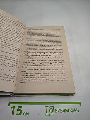 Укрощение любви, или Уитни