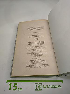 Укрощение любви, или Уитни