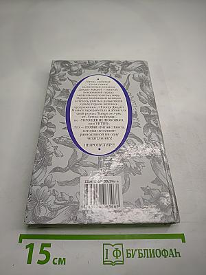 Укрощение любви, или Уитни