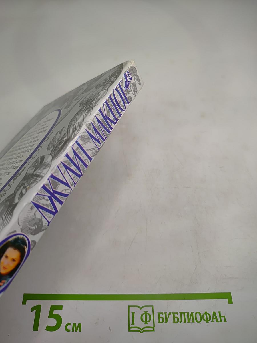 Укрощение любви, или Уитни