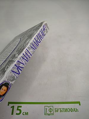 Укрощение любви, или Уитни