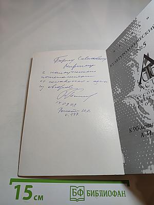 Культурологический выпуск № 5. К 90-летию со дня рождения А.И. Солженицына