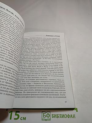 Культурологический выпуск № 5. К 90-летию со дня рождения А.И. Солженицына