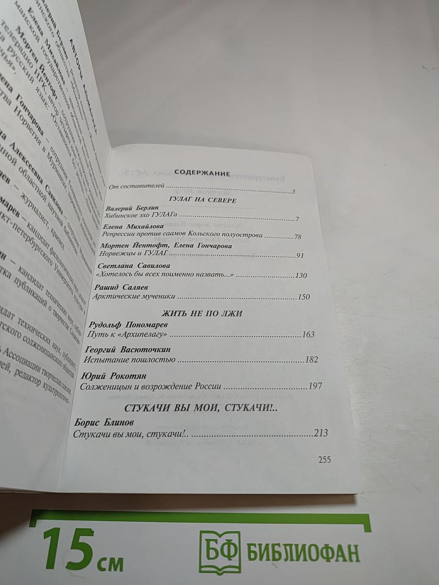 Культурологический выпуск № 5. К 90-летию со дня рождения А.И. Солженицына