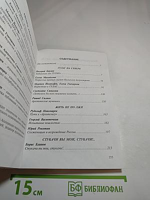 Культурологический выпуск № 5. К 90-летию со дня рождения А.И. Солженицына