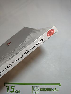 Культурологический выпуск № 5. К 90-летию со дня рождения А.И. Солженицына
