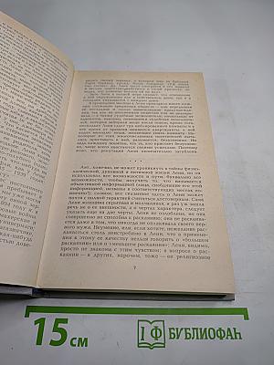 Групповой портрет с дамой. Книга 2