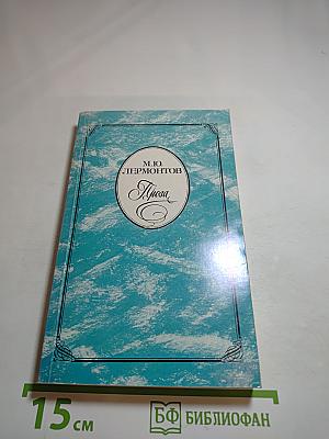 М.Ю. Лермонтов. Проза