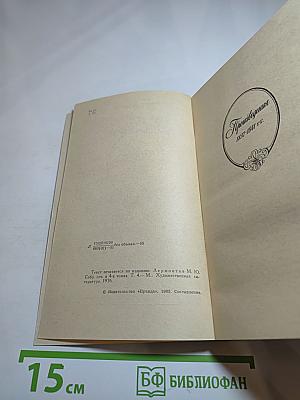 М.Ю. Лермонтов. Проза