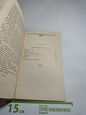 М.Ю. Лермонтов. Проза