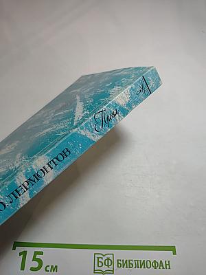 М.Ю. Лермонтов. Проза