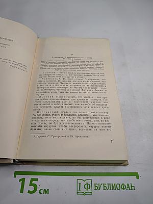 Театр. Том 4