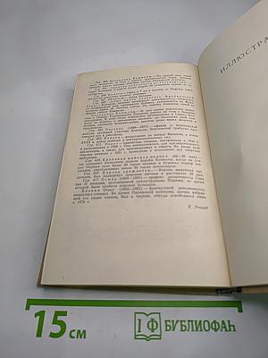 Театр. Том 4