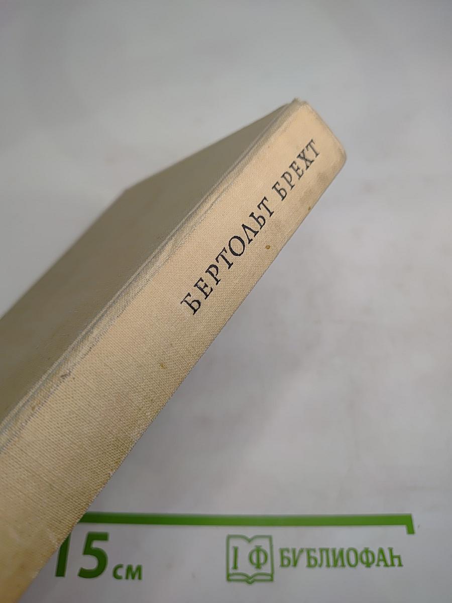 Театр. Том 4