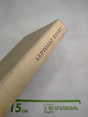 Театр. Том 4