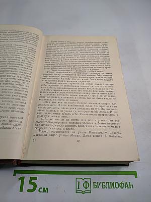 Бальзак. Человеческая комедия. Том 7