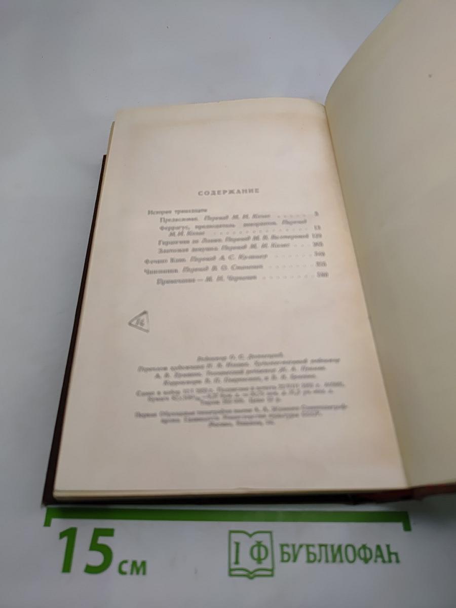 Бальзак. Человеческая комедия. Том 7