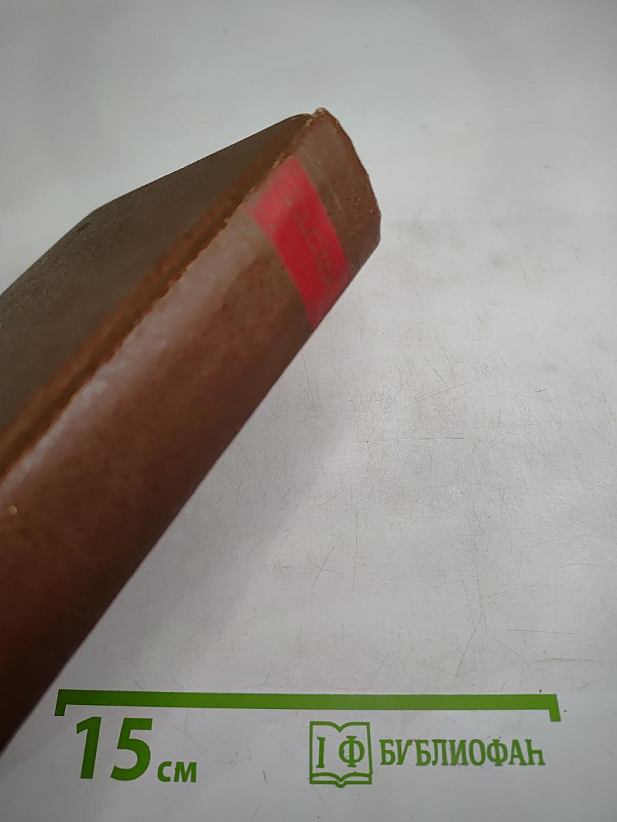 Бальзак. Человеческая комедия. Том 7