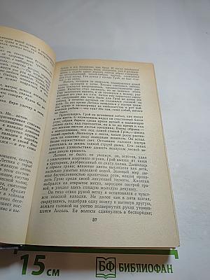 Алые паруса. Блистающий мир. Бегущая по волнам. Рассказы