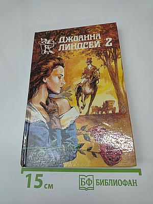 Мужчина моих грез