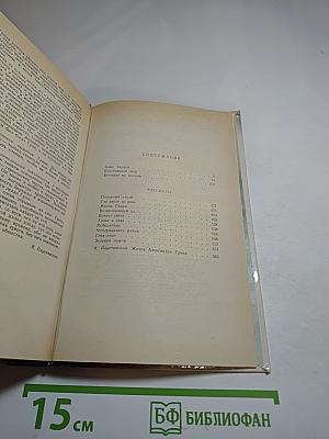 Алые паруса. Блистающий мир. Бегущая по волнам. Рассказы