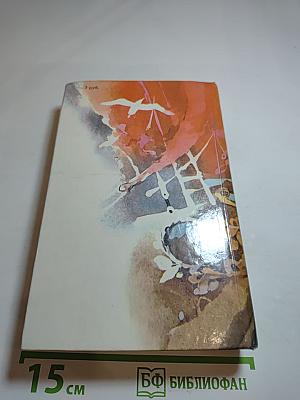 Алые паруса. Блистающий мир. Бегущая по волнам. Рассказы