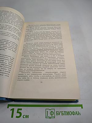Собрание сочинений в четырех томах. Том 4: Книга для родителей