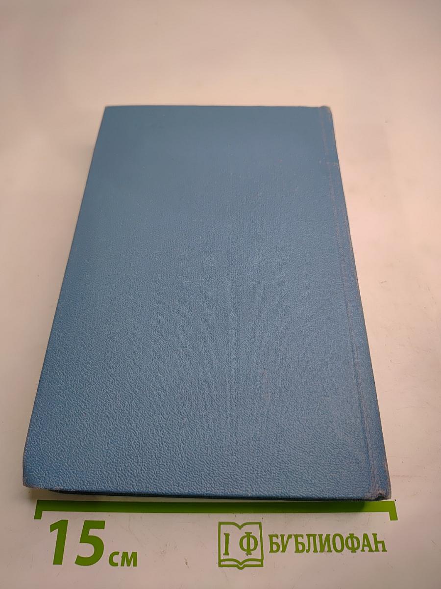 Собрание сочинений в четырех томах. Том 4: Книга для родителей