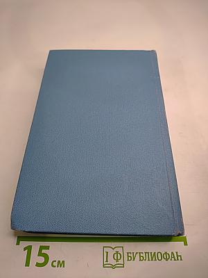 Собрание сочинений в четырех томах. Том 4: Книга для родителей