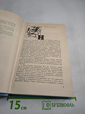 На Урал-реке. Книга первая