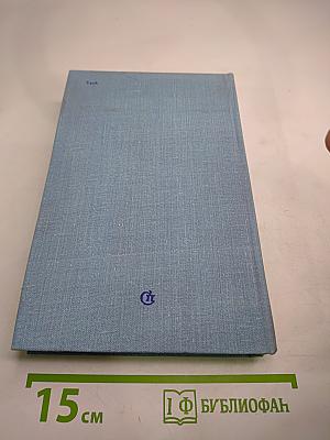 На Урал-реке. Книга первая