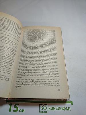 Нетерпение сердца. Исторические миниатюры