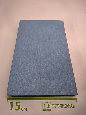 На Урале-реке. книга первая