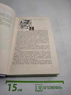 На Урале-реке. Книга первая